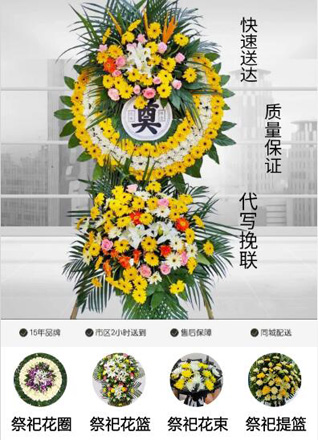 陕西咸阳市长武县巨家镇花圈代送